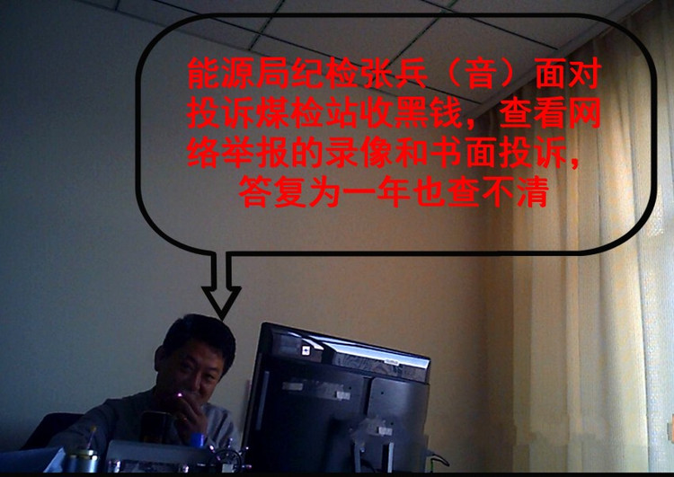 榆林煤检敲诈司机收黑钱乱罚款监管部门充当保护伞（有录像有图片） - 交通维权 - 交通维权