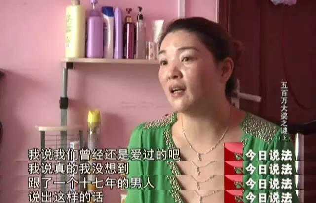 男子中500万 第一件事是先离婚