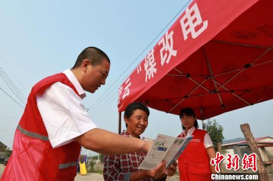国网北京电力公司提前2年完成“煤改电”工程