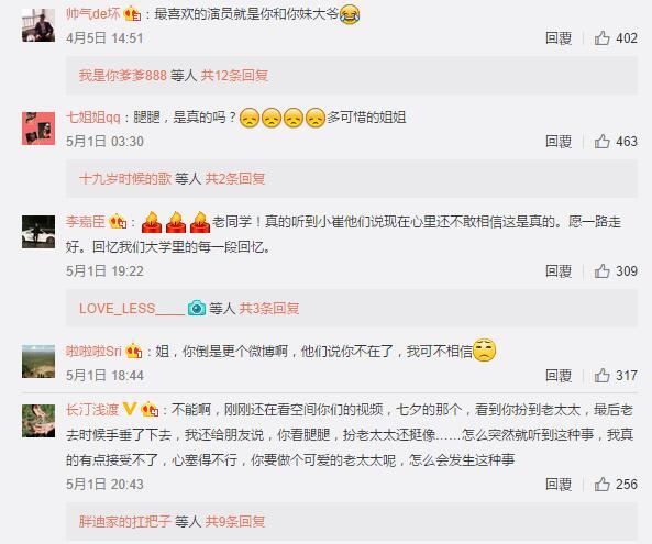 昆明女艺人腿腿被陌生醉汉捅死 正准备结婚