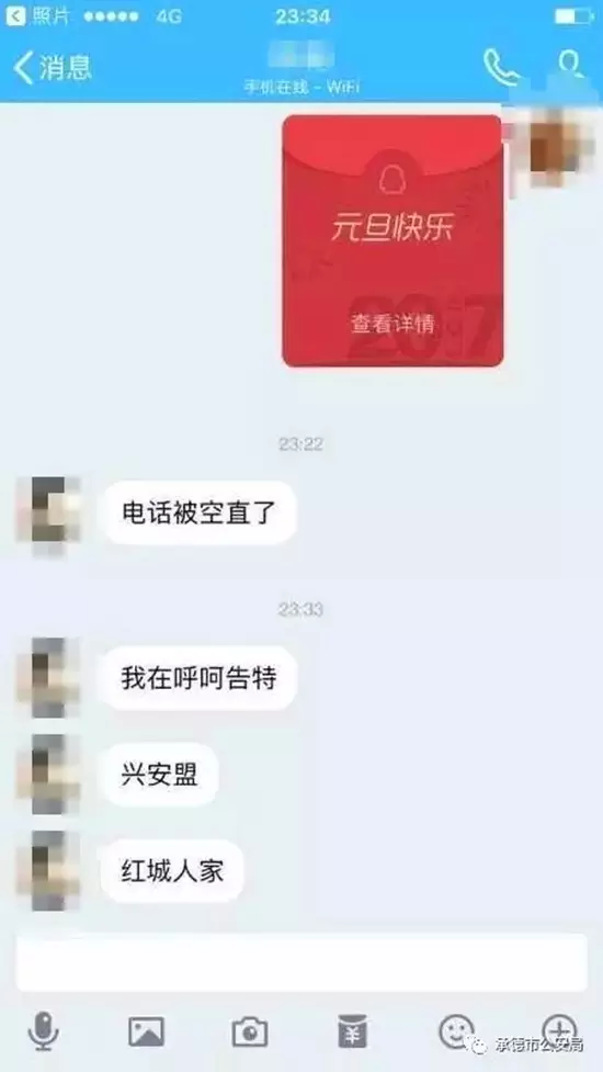 女子见男网友被囚禁十余天 遭对方舅舅殴打强奸