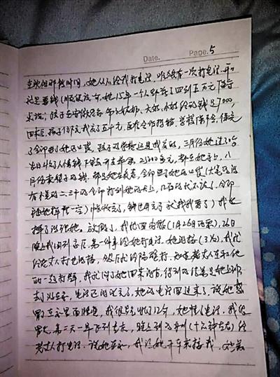 妻子出轨 丈夫查看手机致其离家出走