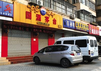 9月6日，北京中关村东路，一家茅台专卖店早早关了门。新京报记者 王叔坤 摄