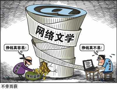 “资本盛宴”下的网络文学，谁能成为赢家