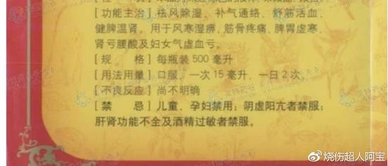 北大医学部博士：就“鸿茅药酒”致药监局的公开信