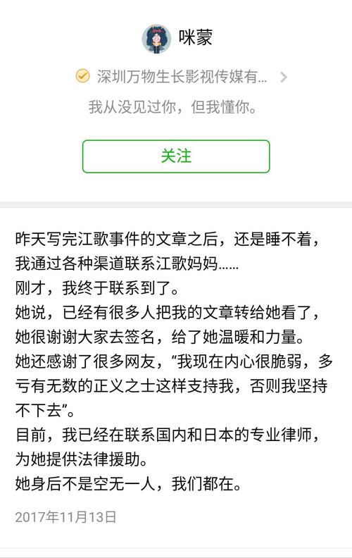 权利与责任：我为什么要批评咪蒙