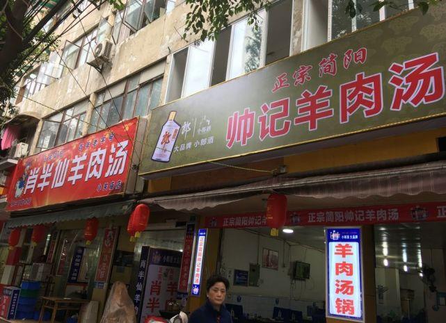 受损失的两家羊肉店。