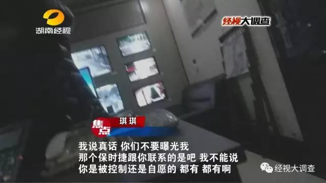 与此同时,为了查明这个“女大学生”琪琪的真实身份,当地派出所民警也悄然赶到了现场,准备现场核实琪琪的身份。面对民警的突然造访,琪琪突然变得紧张起来。