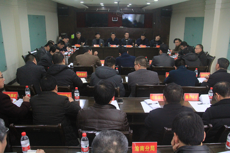 唐其武出席渝南片区2019年煤矿安全工作会议_副本.jpg