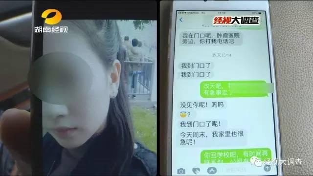 女大学生两万元卖“初夜”救母 实为卖淫赚钱编谎言