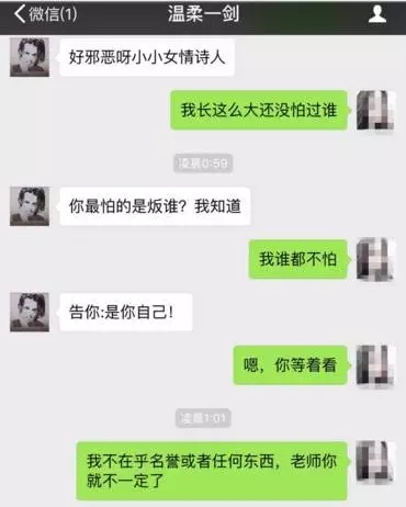 江苏连云港一男编辑性骚扰投稿女孩 聊天记录曝光