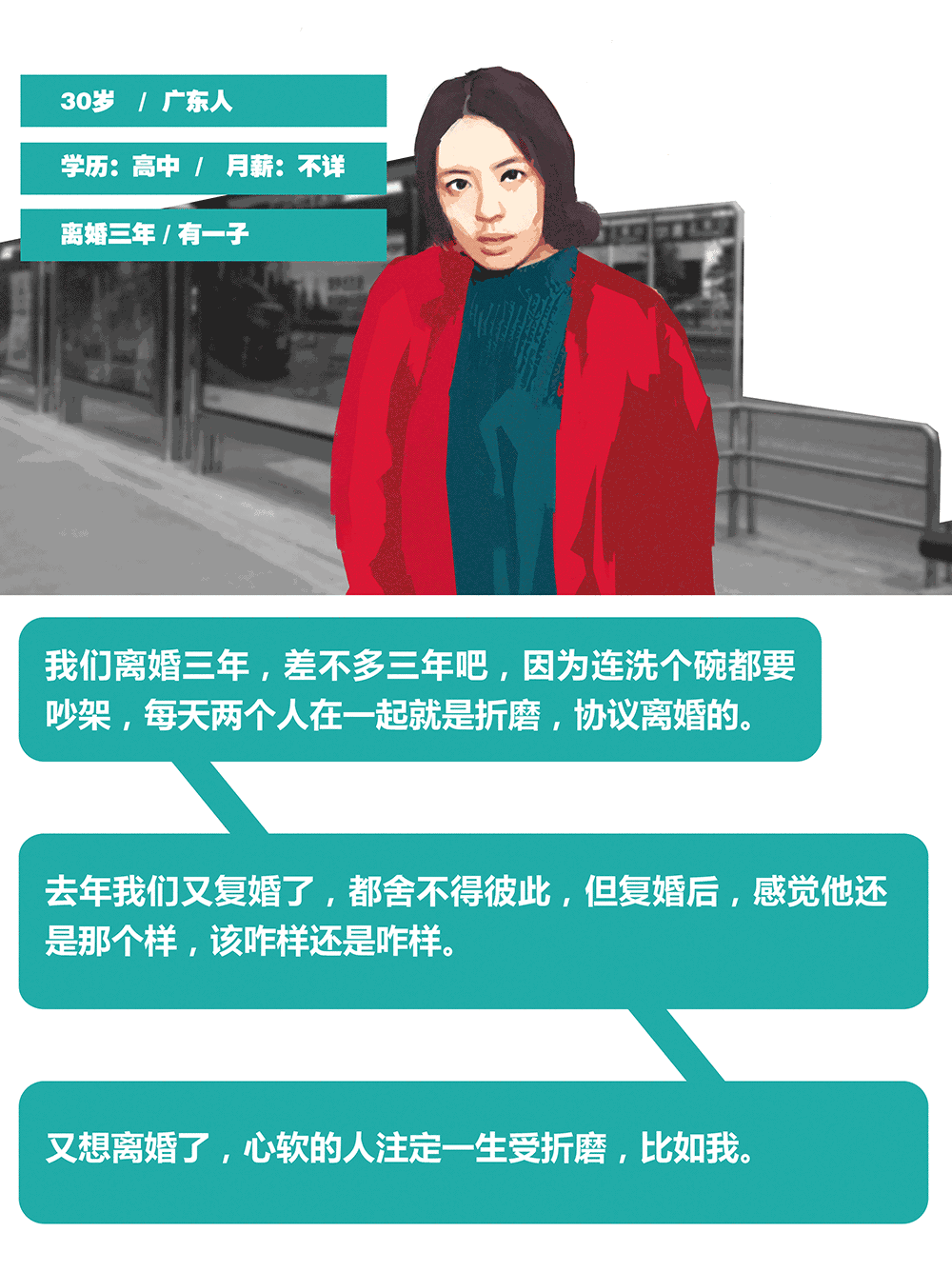 我访谈了20个离婚女人,离婚原因竟然是这样