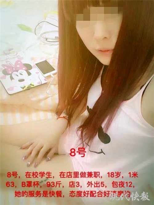 卖淫团伙上直播平台叫卖 嫖客可直接点单