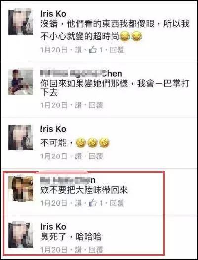 台湾女子发文称“大陆味臭死了”被厦门公司开除