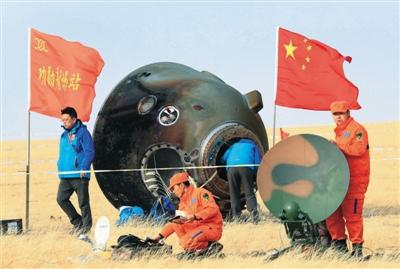 神舟十一号33天后平安归来 航天员自主打开舱门