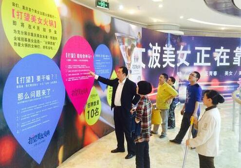 10万年薪招“火锅西施” 不干活只被打望