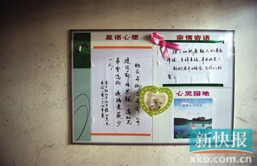 墙壁上挂着罗荫国的星语心愿和亲情寄语。