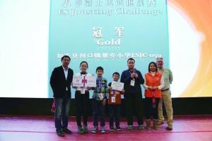 来自乡村小学的四个孩子获得小组冠军