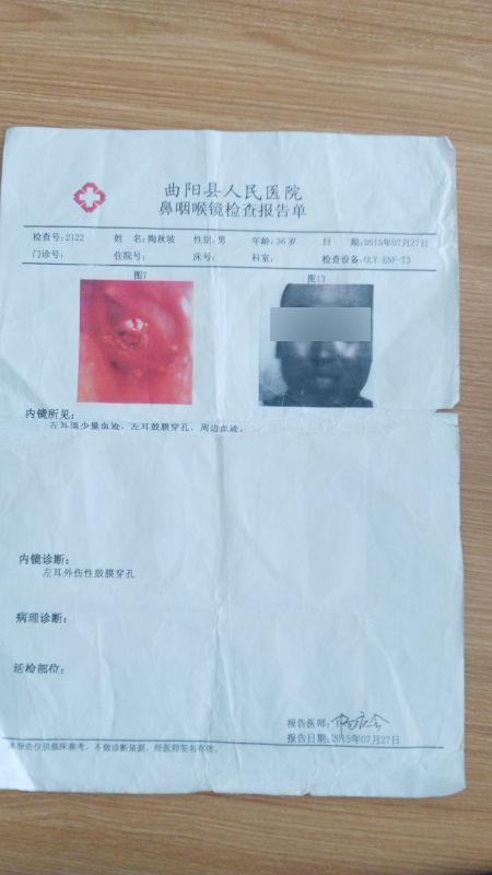 村民出示录音称被派出所长扇耳光 所长：是拍书声