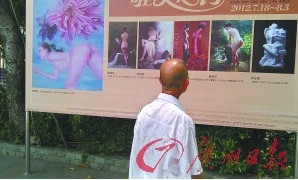 市民在观看海报