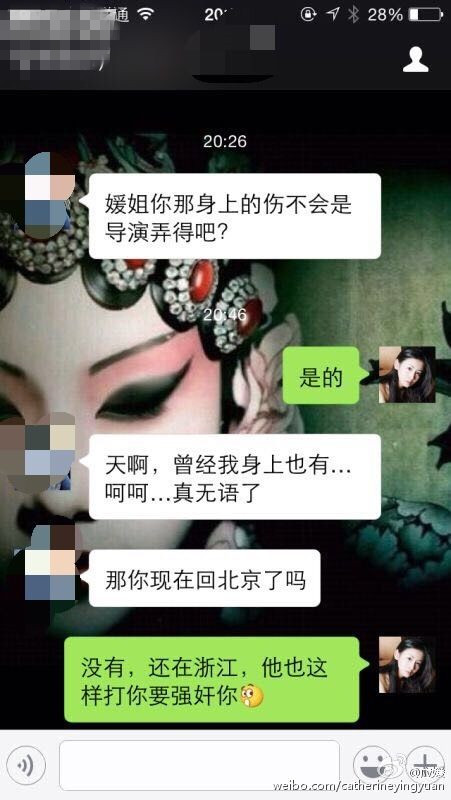 女星曝友人同遭导演毒手 强奸要求喊爸爸