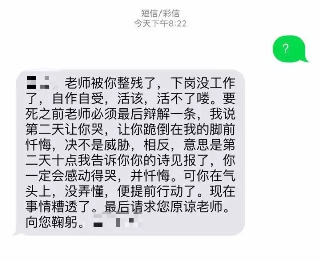 江苏连云港一男编辑性骚扰投稿女孩 聊天记录曝光