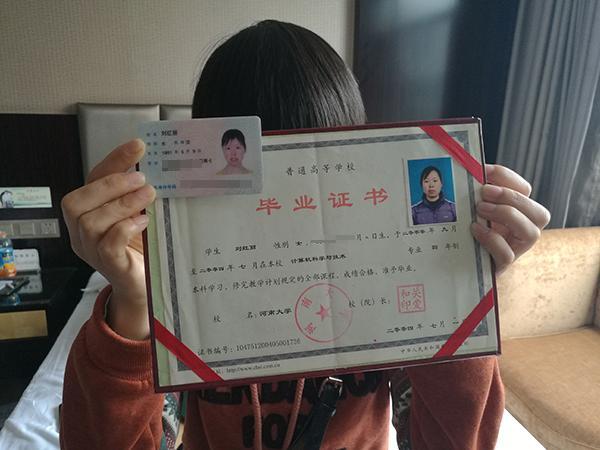 北京通报“女教师户籍被顶替迁京”:开始注销