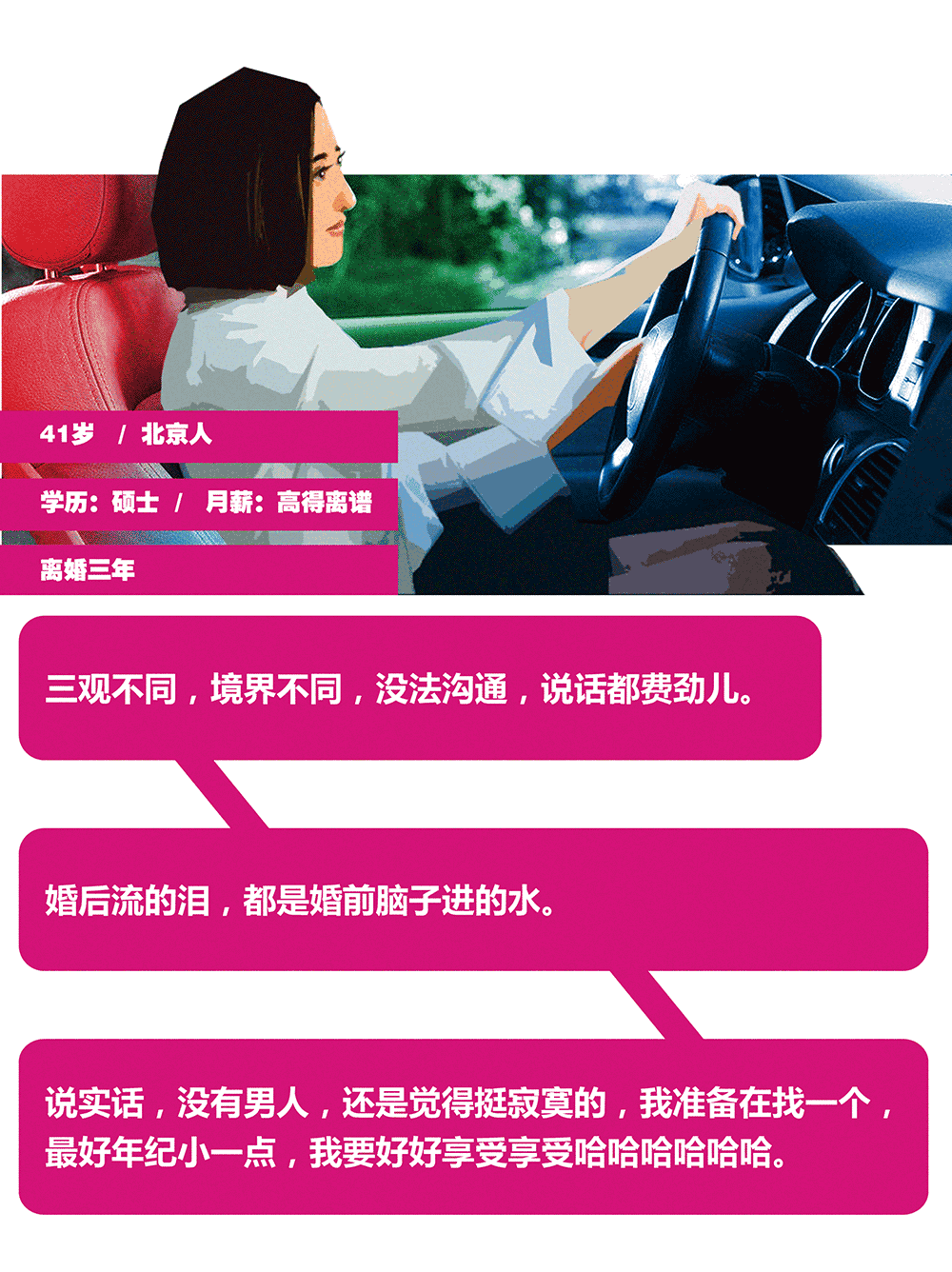 我访谈了20个离婚女人,离婚原因竟然是这样