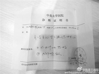 大连女生在太原遭室友抓头发撞墙