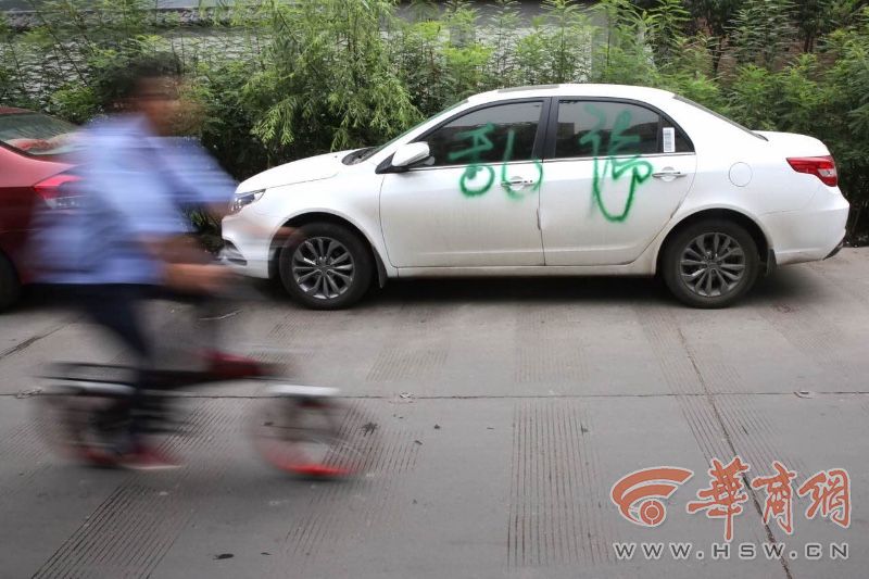 私家车路边违停被人喷漆乱停 路人拍手叫好