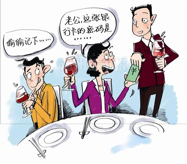 老板娘喝高当众“泄密” 同事盗走银行卡所有钱