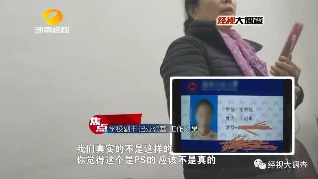 女大学生两万元卖“初夜”救母 实为卖淫赚钱编谎言