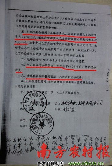 广宁册田村主任周炉金2010年投资修了一条村道，私设收费站收费至今，年入过百万元