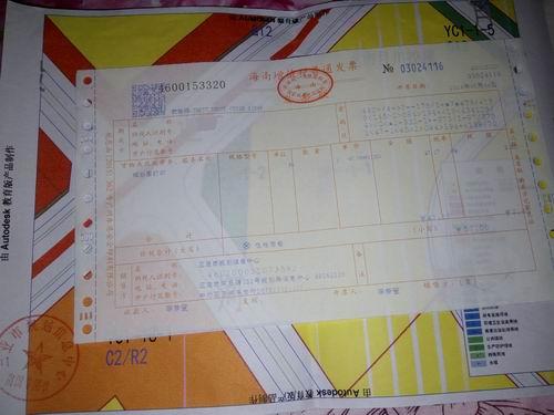 天价！三亚规划信息中心打印一张A4纸收费50元