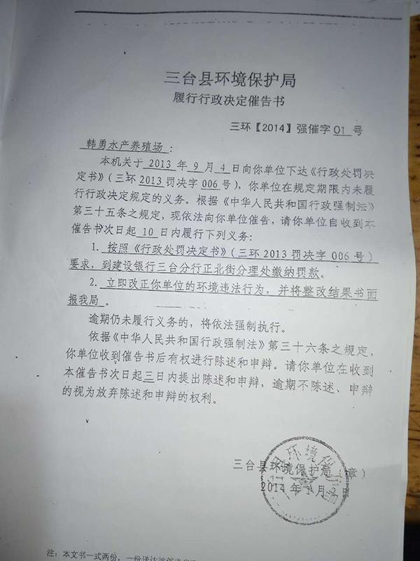 村民送不作为锦旗被拘:环保局罚污染源2年无果