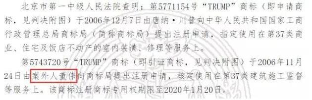 媒体曝特朗普曾在中国打官司 上诉两次还是败了