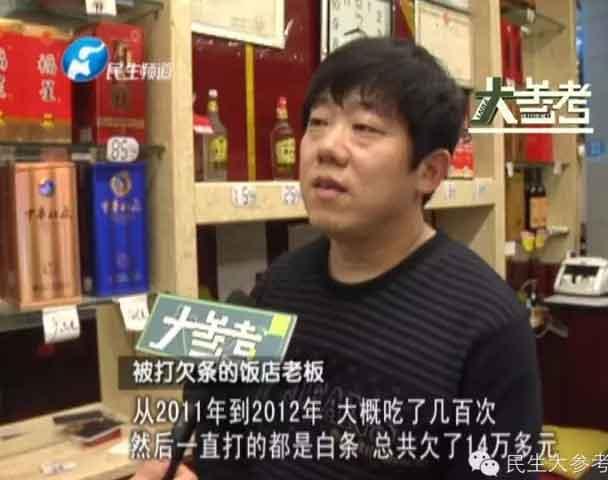 河南洛阳村干部集体吃喝打14万白条 记者采访被打