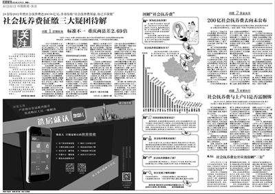 社会抚养费办法修订启动 单独二孩方案需报备