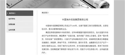 退休高官任山寨央企党委书记 自称“特管企业”