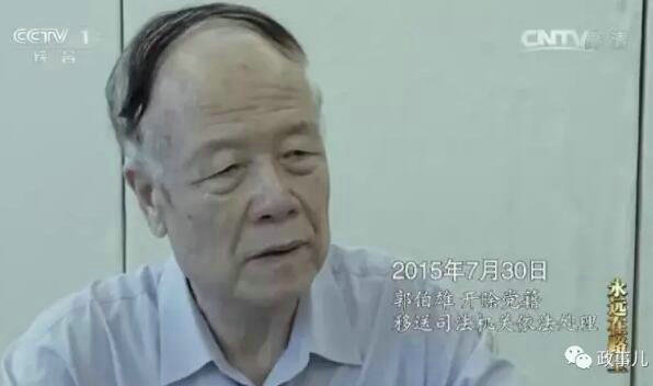 原文配图：郭伯雄。