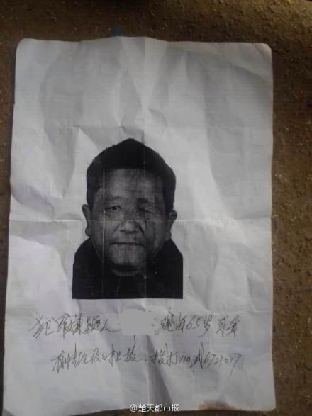 湖北小学劫持案嫌犯照片曝光 与村支书有矛盾