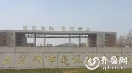 山东城市建设职业学院一名女生意外身亡。（视频截图）