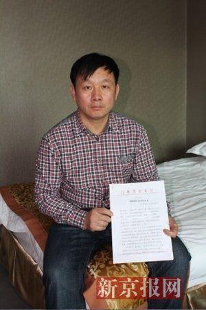 吉林商人被错抓46公斤黄金遭没收 警方称将返还