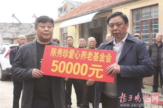 以其大妈的名义设立110万元爱心养老基金。