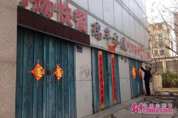 山东一城管大队年初三上门清理春联福字 官方回应
