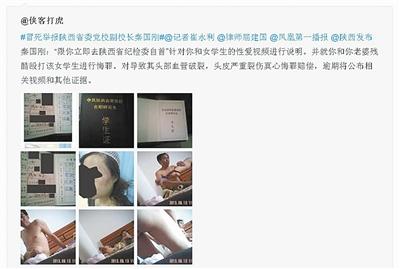 陕西省委党校副校长被曝不雅照 网友劝其自首