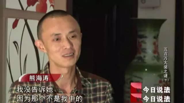 男子中500万 第一件事是先离婚