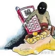 为啥一条短信就能骗走所有的财产？