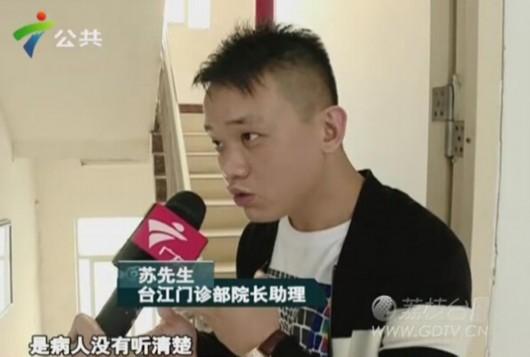 女大学生看病开止痛药 被强制做妇科手术(图)