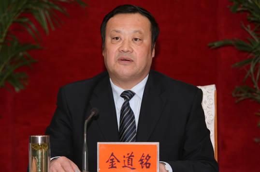 山西人大副主任金道铭涉严重违纪违法接受调查